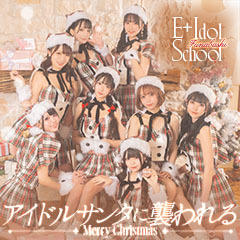 E+アイドルスクール船橋店