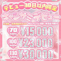 船橋No,1デリヘル　キャンパスサミット船橋本店