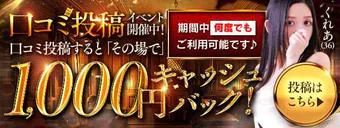 	土浦市　ソープ　GODZUMA