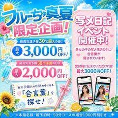 わちゃわちゃ密着リアルフルーちゅ西船橋