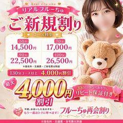 わちゃわちゃ密着リアルフルーちゅ西船橋