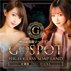 G-SPOT 土浦店