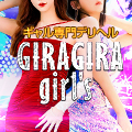 GIRAGIRA Girls千葉