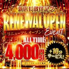 gossip girl 成田店