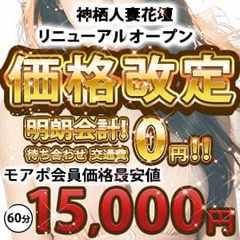 モアグループ神栖人妻花壇
