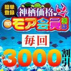 モアグループ神栖人妻花壇