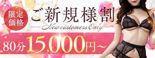 神栖市　デリヘル　モアグループ神栖人妻花壇