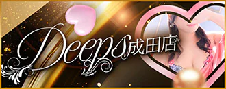 成田　デリヘル　DEEPS成田店