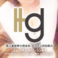 素人妻御奉仕倶楽部Hip’s西船橋店