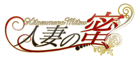 船橋　デリヘル　人妻の蜜　西船橋店