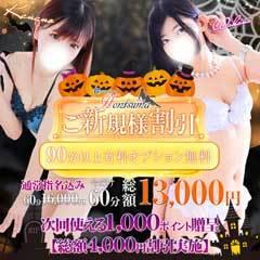 ほんつま 千葉店（FG系列）