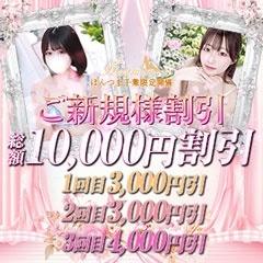 ほんつま 千葉店（FG系列）