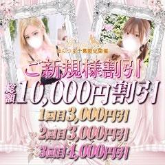 ほんつま 千葉店（FG系列）