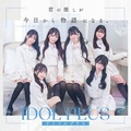 アイドルプラス＋