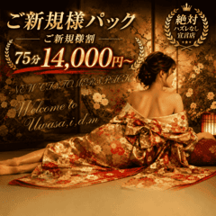 うわさの淫妻倶楽部