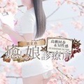 高級回春＆Ｍ性感エステ　癒し娘診療所　日立店