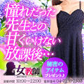 女教師