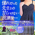 女教師