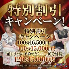 熟女パラダイス船橋店(カサブランカグループ)