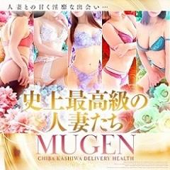 夢幻 柏本店