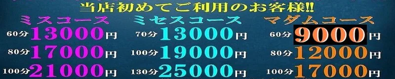 水戸市　デリヘル　キレイ計画 in 水戸