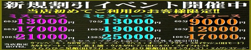 	土浦市　デリヘル　キレイ計画 in 土浦