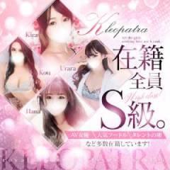 royal beauty delivery health KLEOPATRA クレオパトラ