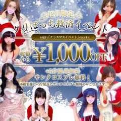 素人しか勝たん!柏店(超恋人型空間デリヘル)