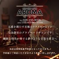 relaxation salon AROMA