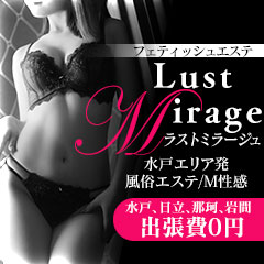 フェティッシュエステ　Lust Mirage