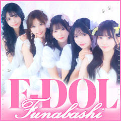 E+アイドルスクール船橋店