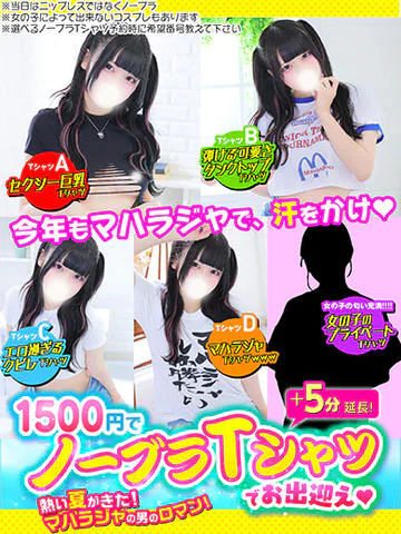 ノーブラTシャツで お出迎え❤