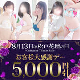松戸人妻花壇