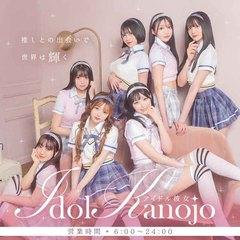 水戸ソープアイドル彼女