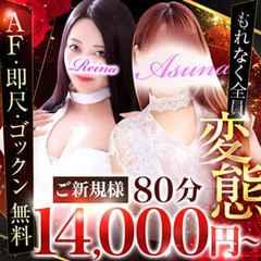 モアグループ水戸人妻花壇