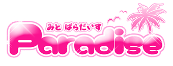 水戸市　ソープ　パラダイス