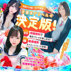 萌え萌え！にゃんにゃん学園in船橋