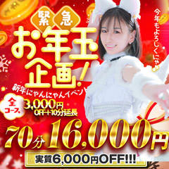 萌え萌え！にゃんにゃん学園in船橋