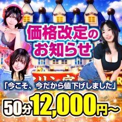 マリン宮殿水戸店