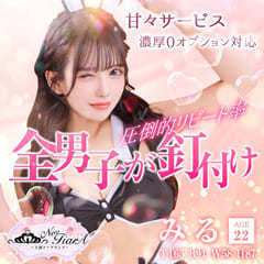 ニューティアラ