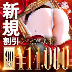 One More 奥様 西船橋店