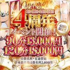 One More 奥様 松戸店