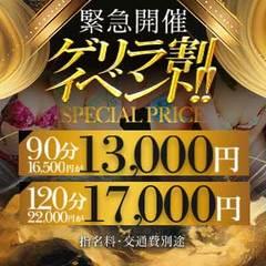 One More 奥様 松戸店