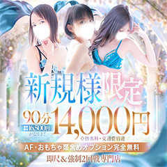 One More 奥様 松戸店