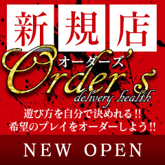 Order´s