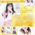 推しの娘2nd