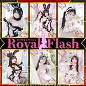 ロイヤルフラッシュ