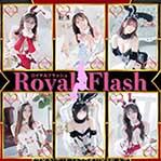 ロイヤルフラッシュ