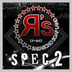 Я’s　SPEC2