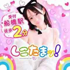 しこたまッ！～コスプレ×恋愛～